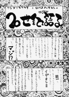 (C59) [Sanazura Lopez (Lopez Hakkinen, Sanazura Hiroyuki)] Shumi no Doujinshi 12 (Ah! Megami-sama, Card Captor Sakura) - page 32