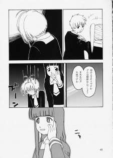 (C59) [Sanazura Lopez (Lopez Hakkinen, Sanazura Hiroyuki)] Shumi no Doujinshi 12 (Ah! Megami-sama, Card Captor Sakura) - page 46