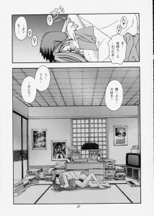 (C59) [Sanazura Lopez (Lopez Hakkinen, Sanazura Hiroyuki)] Shumi no Doujinshi 12 (Ah! Megami-sama, Card Captor Sakura) - page 28
