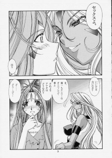(C59) [Sanazura Lopez (Lopez Hakkinen, Sanazura Hiroyuki)] Shumi no Doujinshi 12 (Ah! Megami-sama, Card Captor Sakura) - page 10
