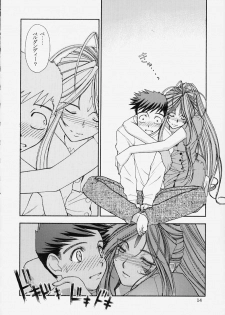 (C59) [Sanazura Lopez (Lopez Hakkinen, Sanazura Hiroyuki)] Shumi no Doujinshi 12 (Ah! Megami-sama, Card Captor Sakura) - page 15