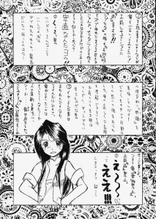 (C59) [Sanazura Lopez (Lopez Hakkinen, Sanazura Hiroyuki)] Shumi no Doujinshi 12 (Ah! Megami-sama, Card Captor Sakura) - page 36