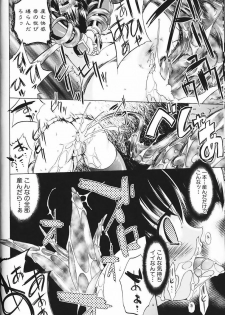 Tokubetsu Duke Shou Sasshi : Nightmare of Tentacle - page 12