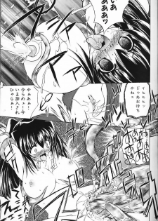 Tokubetsu Duke Shou Sasshi : Nightmare of Tentacle - page 9