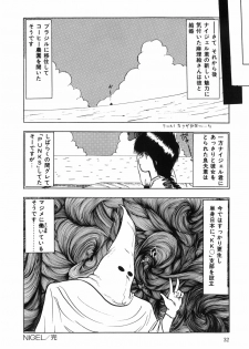 [Ohnuma Hiroshi] BODY RIDE - page 34