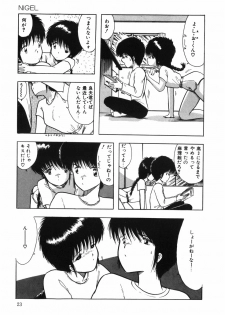 [Ohnuma Hiroshi] BODY RIDE - page 25