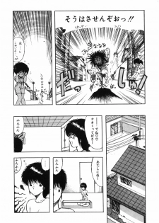 [Ohnuma Hiroshi] BODY RIDE - page 24