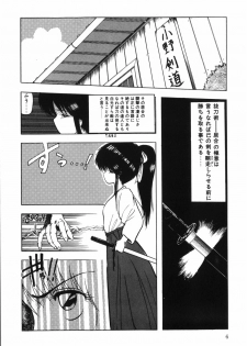 [Ohnuma Hiroshi] BODY RIDE - page 8