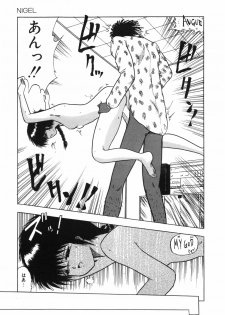 [Ohnuma Hiroshi] BODY RIDE - page 33