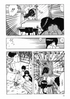 [Ohnuma Hiroshi] BODY RIDE - page 26