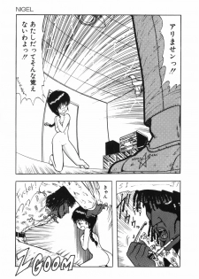 [Ohnuma Hiroshi] BODY RIDE - page 29