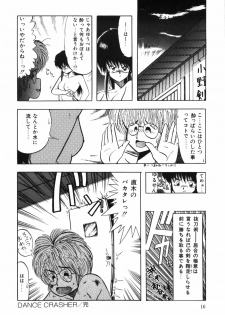 [Ohnuma Hiroshi] BODY RIDE - page 18