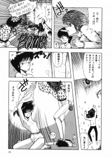 [Ohnuma Hiroshi] BODY RIDE - page 27