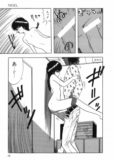 [Ohnuma Hiroshi] BODY RIDE - page 31