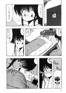 [Ohnuma Hiroshi] BODY RIDE - page 12