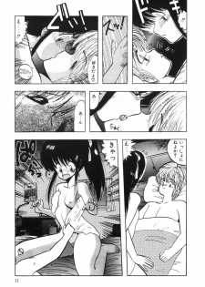 [Ohnuma Hiroshi] BODY RIDE - page 13