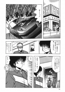 [Ohnuma Hiroshi] BODY RIDE - page 50