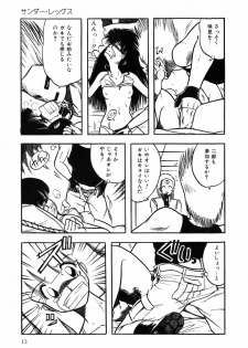 [Ohnuma Hiroshi] HYDROGEN-BOMB - page 21