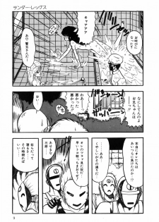 [Ohnuma Hiroshi] HYDROGEN-BOMB - page 17