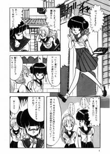 [Ohnuma Hiroshi] HYDROGEN-BOMB - page 12