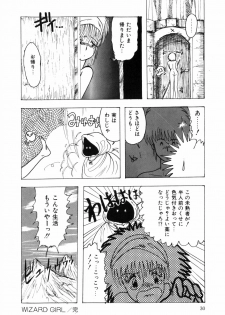 [Ohnuma Hiroshi] HYDROGEN-BOMB - page 38
