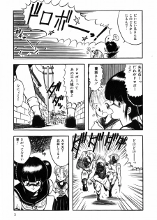 [Ohnuma Hiroshi] HYDROGEN-BOMB - page 13