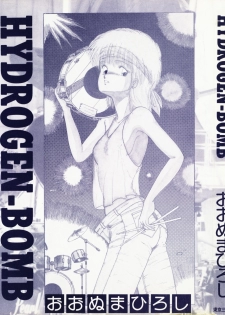 [Ohnuma Hiroshi] HYDROGEN-BOMB - page 5