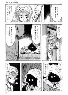 [Ohnuma Hiroshi] HYDROGEN-BOMB - page 29