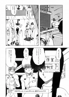[Ohnuma Hiroshi] HYDROGEN-BOMB - page 44