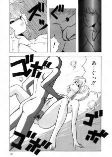 [Ohnuma Hiroshi] HYDROGEN-BOMB - page 37