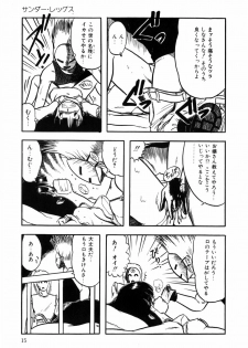 [Ohnuma Hiroshi] HYDROGEN-BOMB - page 23