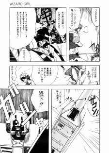 [Ohnuma Hiroshi] HYDROGEN-BOMB - page 41