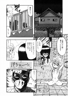 [Ohnuma Hiroshi] HYDROGEN-BOMB - page 16