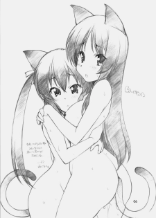 [Maruarai] NEKO x KONEKO (K-ON!) - page 14