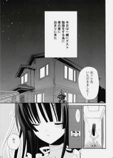 (C76) [GOUACHE BLUE, Ryuu no Kinyoubi (Mizushima Sorahiko, Ryuga Syo)] Vanilla And WChoc (K-ON!) - page 20