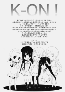 (C76) [GOUACHE BLUE, Ryuu no Kinyoubi (Mizushima Sorahiko, Ryuga Syo)] Vanilla And WChoc (K-ON!) - page 3