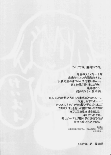(C76) [GOUACHE BLUE, Ryuu no Kinyoubi (Mizushima Sorahiko, Ryuga Syo)] Vanilla And WChoc (K-ON!) - page 32