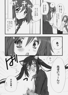 (C76) [GOUACHE BLUE, Ryuu no Kinyoubi (Mizushima Sorahiko, Ryuga Syo)] Vanilla And WChoc (K-ON!) - page 5