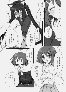 (C76) [GOUACHE BLUE, Ryuu no Kinyoubi (Mizushima Sorahiko, Ryuga Syo)] Vanilla And WChoc (K-ON!) - page 12