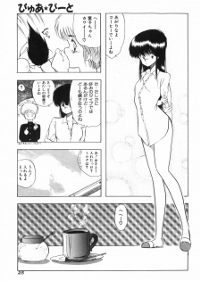 [Ohnuma Hiroshi] PURE BEAT - page 33