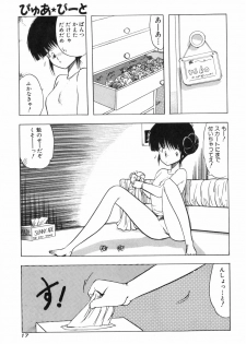 [Ohnuma Hiroshi] PURE BEAT - page 25