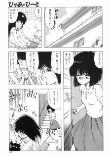 [Ohnuma Hiroshi] PURE BEAT - page 19