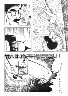 [Ohnuma Hiroshi] PURE BEAT - page 16