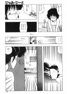 [Ohnuma Hiroshi] PURE BEAT - page 21