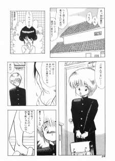 [Ohnuma Hiroshi] PURE BEAT - page 32
