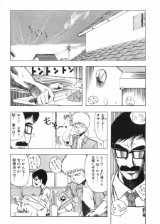 [Ohnuma Hiroshi] PURE BEAT - page 14