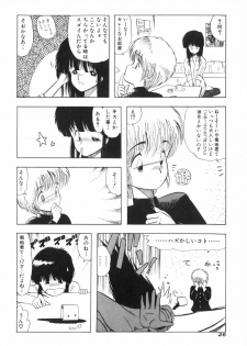 [Ohnuma Hiroshi] PURE BEAT - page 34