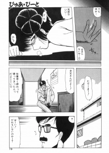 [Ohnuma Hiroshi] PURE BEAT - page 27