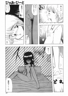 [Ohnuma Hiroshi] PURE BEAT - page 39