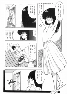 [Ohnuma Hiroshi] PURE BEAT - page 18